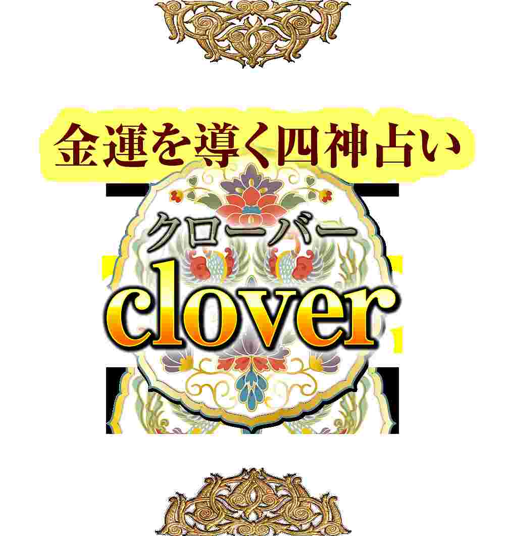 Clover LP2画像