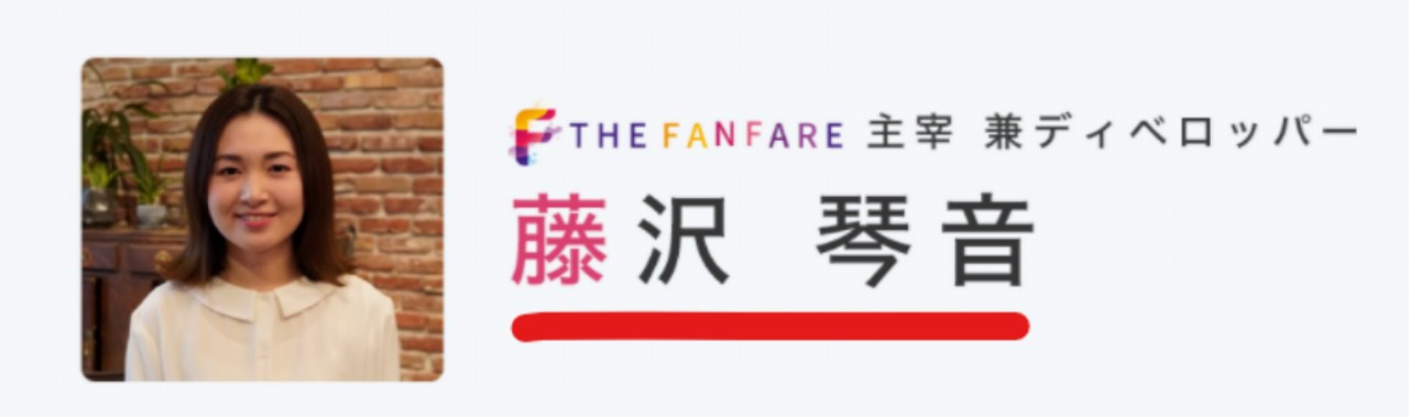 THE FANFARE（ザ・ファンファーレ）LP画像３藤沢琴音画像