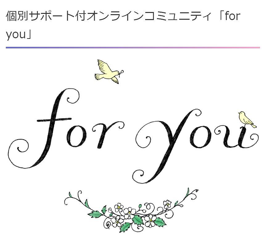 For You　LP画像