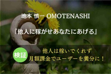 Omotenashi メイン画像