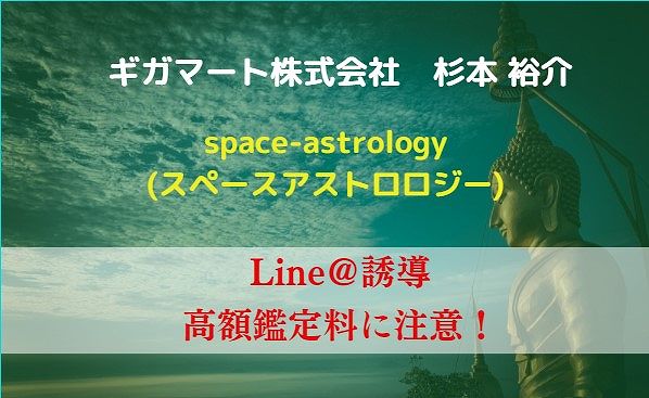 space-astrologyメイン画像