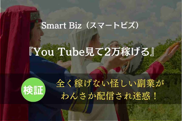 smartbiz　メイン画像