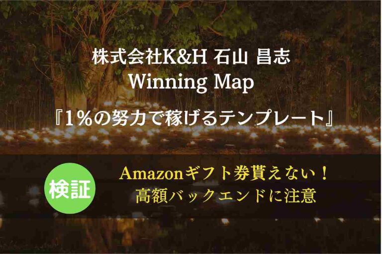 winning map main imeg