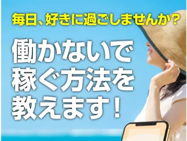 GOING（ゴーイング） 河村一志（株式会社greed）は本当に毎週配当20万円もらえるの？