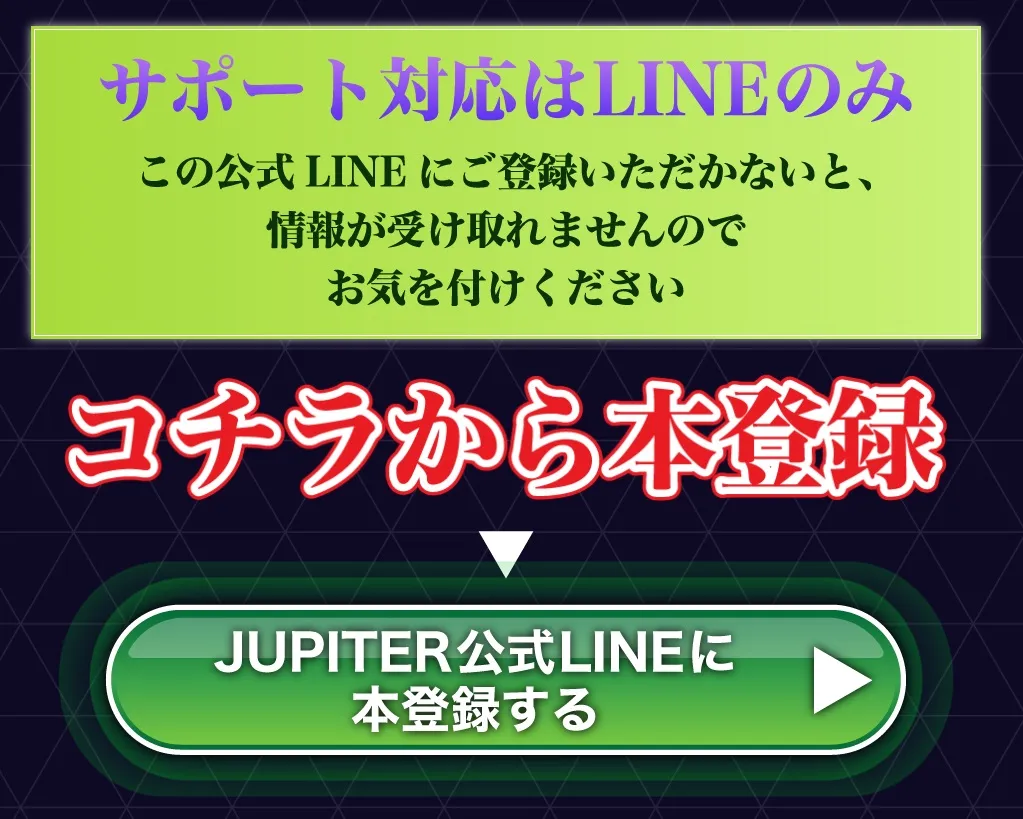 jupiter-line