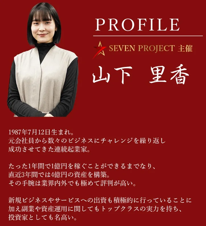 kakumei-no-fanfare-profile2