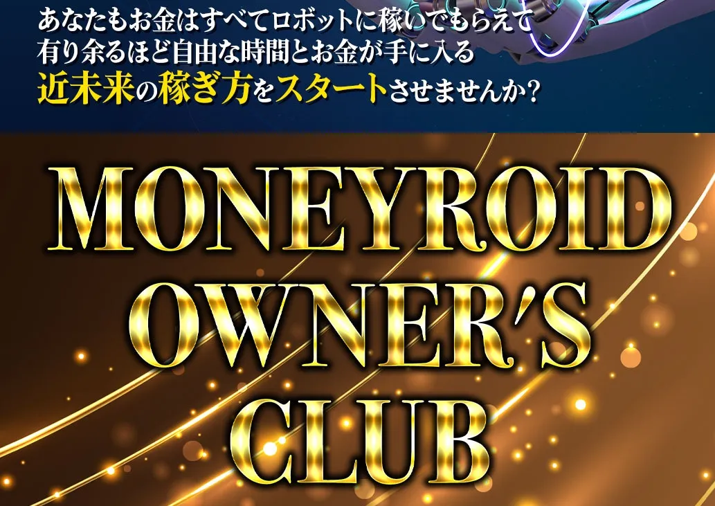 moneyroid-app-club