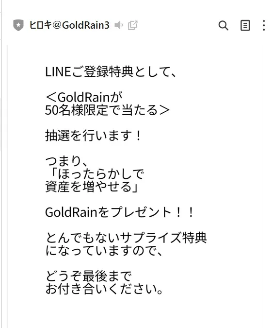 goldrain-line