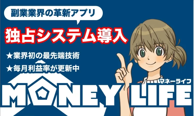 money-life