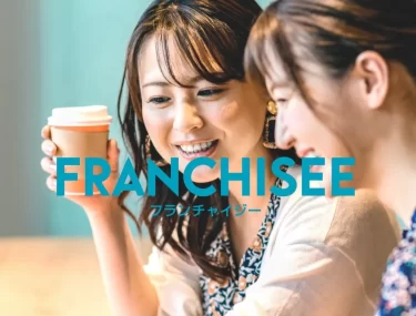 FRANCHISEE（フランチャイジー） TADAO YOSHIHARA（ワークスフランチャイジーオフィス）は本当に毎月30万～400万円の収入を得られる？