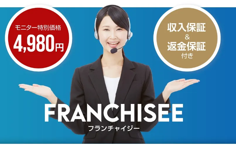 franchisee-point