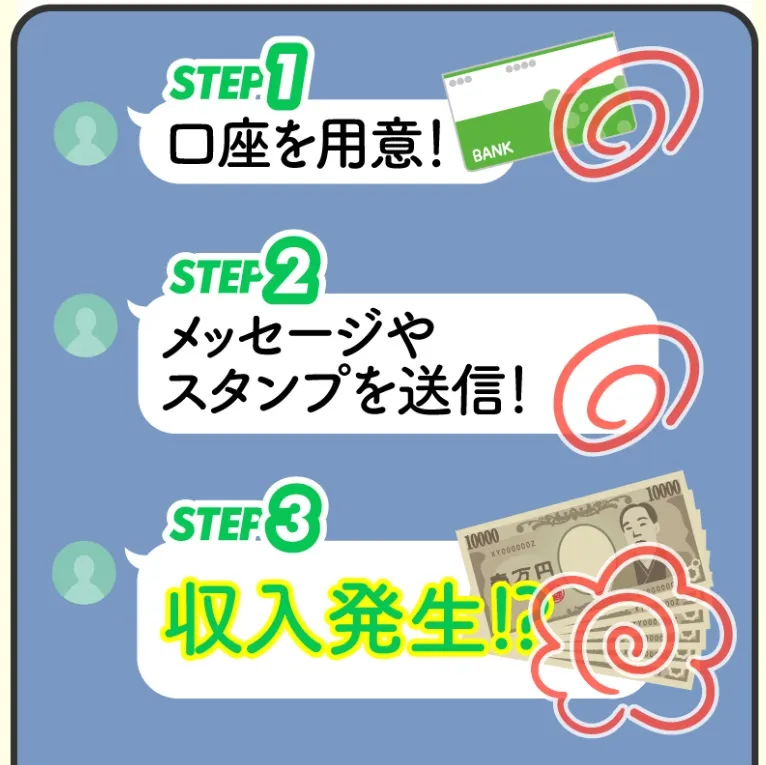stamp-wo-okurou-step