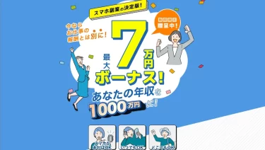 株式会社TRIBE 山崎隆のRISE UP(ライズアップ)は写真を送るだけで稼げる？