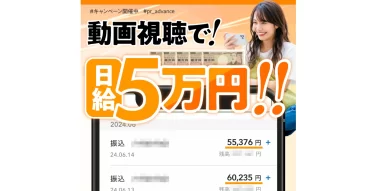 動画を見てGETは本当に日給5万円稼げるのか？ 株式会社Progress 井上瑞希
