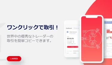 AmazingTickのコピートレードはポンジスキーム？出金出来ない被害多数の口コミをレビュー  Rupex Limited