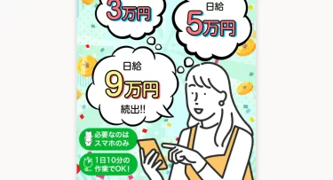 [公式]マネツクは本当に稼げる? 副業の口コミと評判