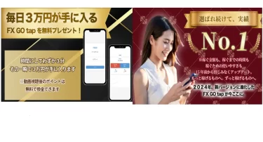 畑岡宏光のThe Messiah(ザ・メシア)は本当に毎日3万円稼げる？ トラスト株式会社 石井泰裕